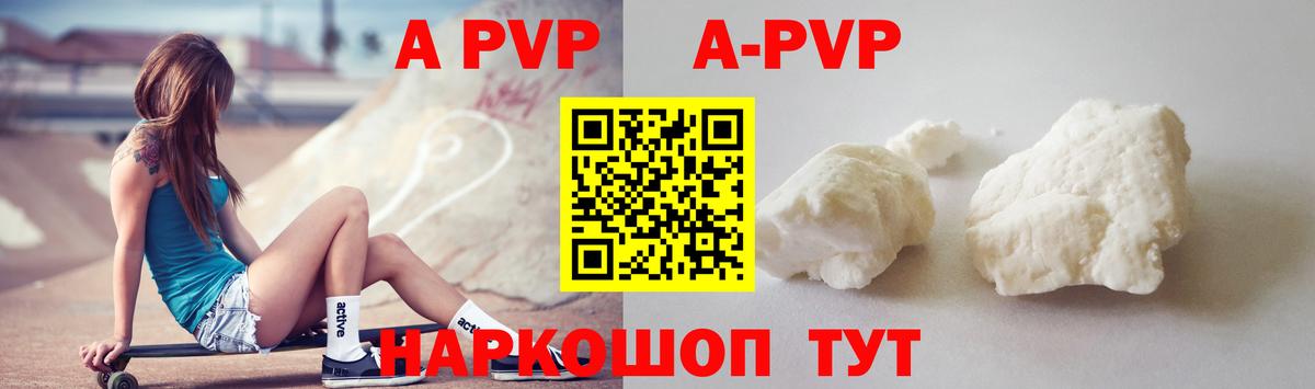 Обь  Альфа ПВП Crystall  A PVP  A PVP Crystall  Вход с VPN 