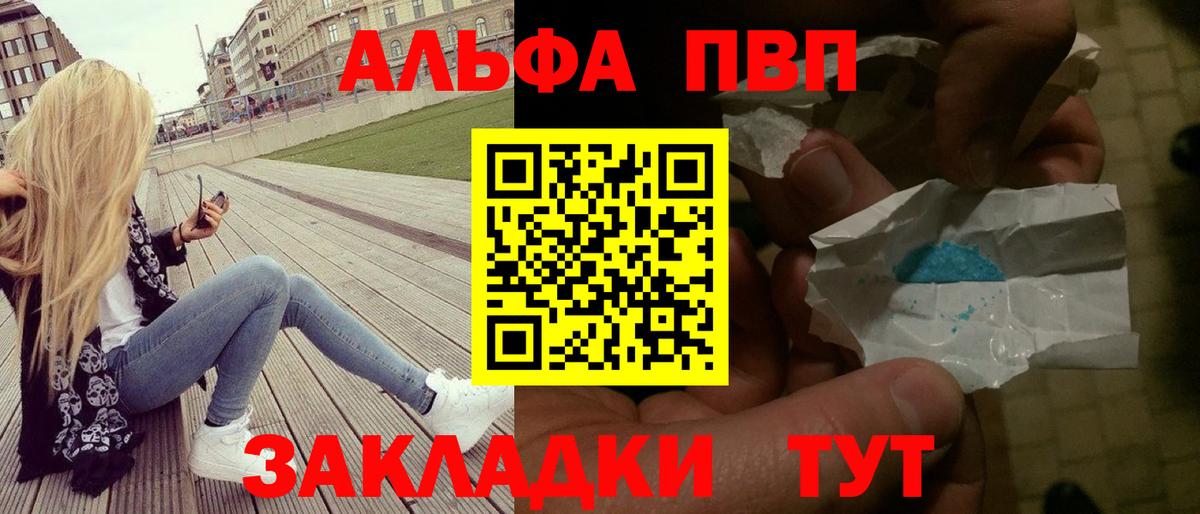 Alpha-PVP СК КРИС Обь