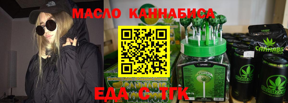 Canna-Cookies марихуана Обь