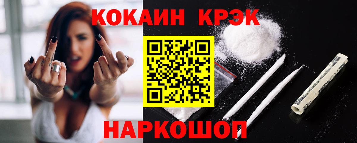 Cocaine  COCAIN Эквадор  Вход с VPN  Обь  COCAIN Columbia 