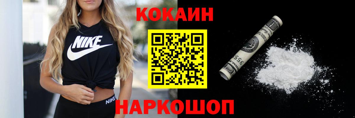 Кокаин 98% Обь