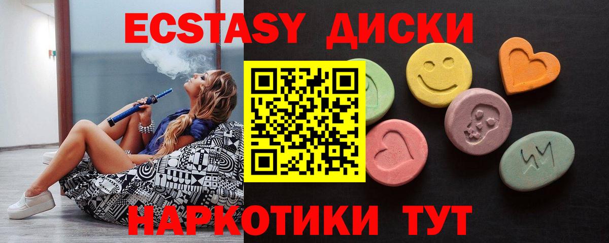 Обь  Ecstasy 250 мг  Вход с VPN  Ecstasy 300 mg 