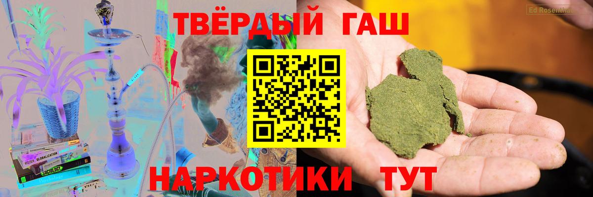 ГАШ Premium  Гашиш Ice-O-Lator  Обь  Вход с VPN 