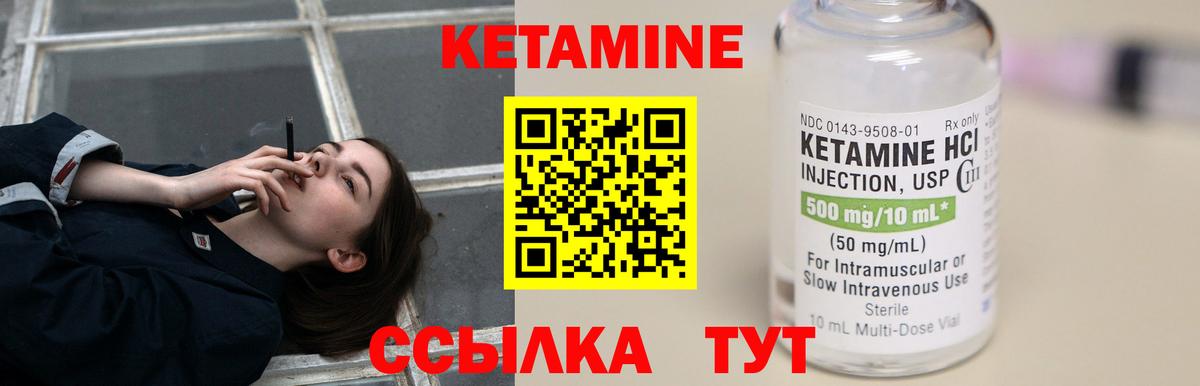 Обь  Кетамин ketamine  Вход с VPN 