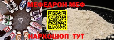 мефедрон мука Ставрополь