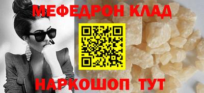 мефедрон мука Ставрополь
