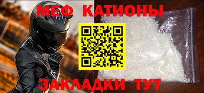 мефедрон мука Ставрополь