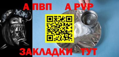 мефедрон мука Ставрополь