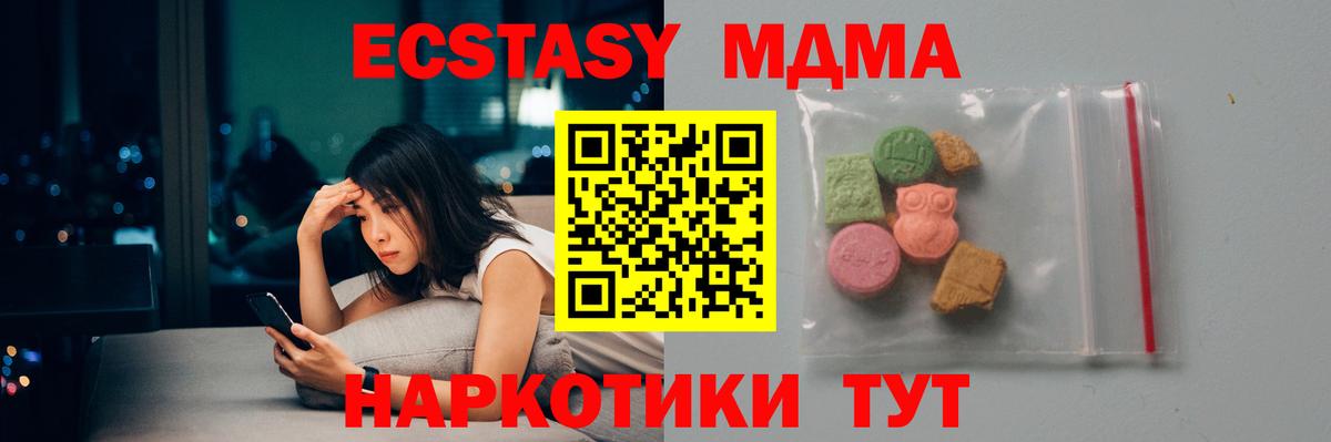 MDMA crystal  Вход с VPN  MDMA молли  МДМА  Обь 