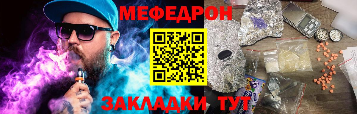 Меф  Обь