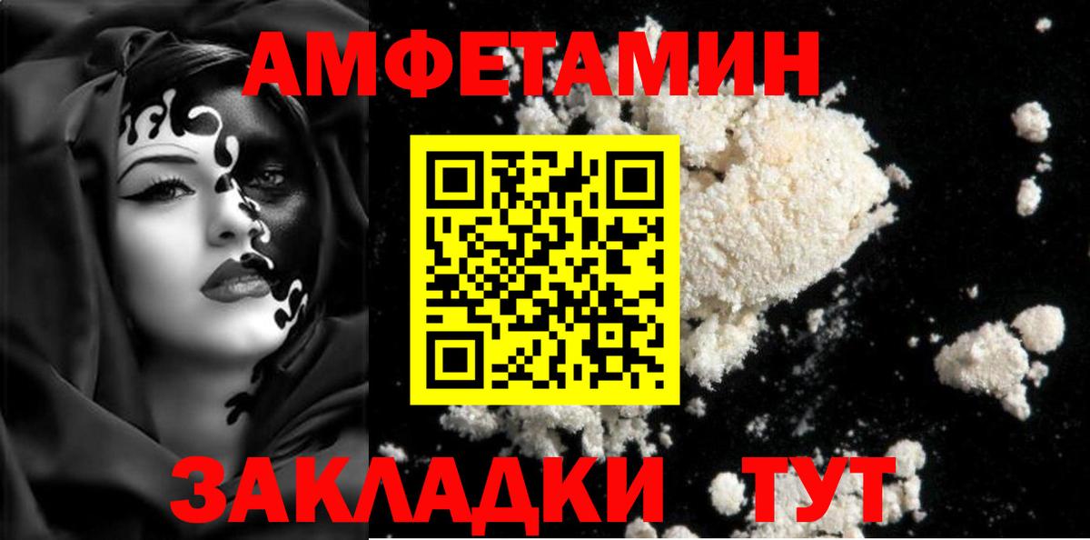 МЕТАМФЕТАМИН Methamphetamine Обь
