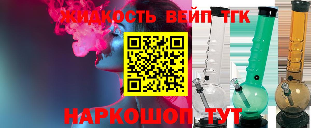 Обь  Дистиллят ТГК гашишное масло  Вход с VPN 