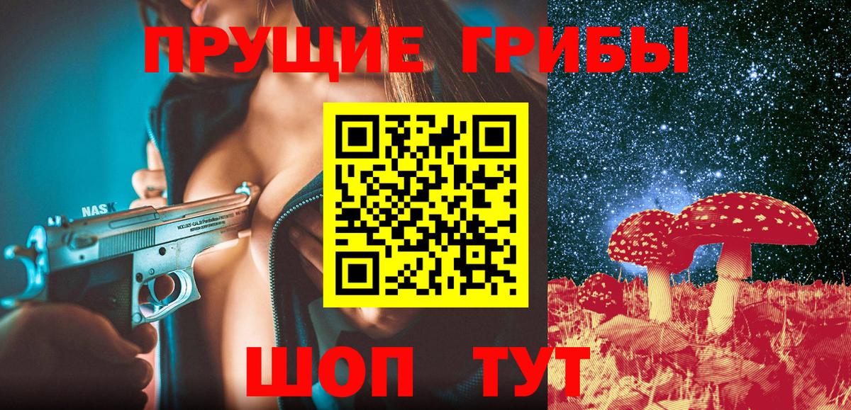 Галлюциногенные грибы MAGIC MUSHROOMS Обь